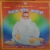 sahaj Yog Sandesh ( october 2002 )