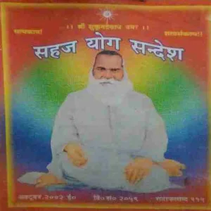 sahaj Yog Sandesh ( october 2002 )