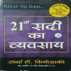 21 Sadi ka Wayawasaye