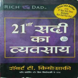 21 Sadi ka Wayawasaye