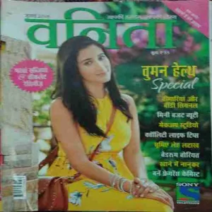 Vanita ( July 2016 )