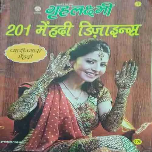 Grihalakshmi ( 201 Mehendi Design )