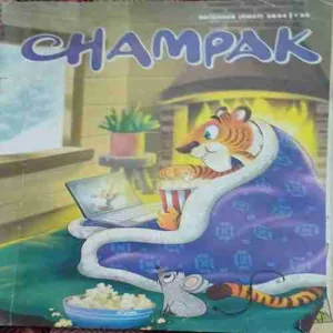 Champak ( 1st December 2024 )