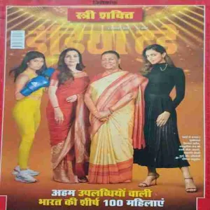 India Today ( 3 January 2024 )