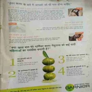 Meri Saheli ( October 2013 )