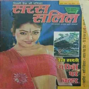 Saras Salil ( 1st july 2024 )