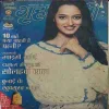 Grihalakshmi ( November 2003 )