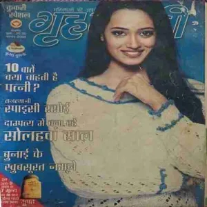 Grihalakshmi ( November 2003 )