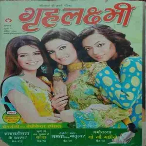 Grihalakshmi ( April 2006 )