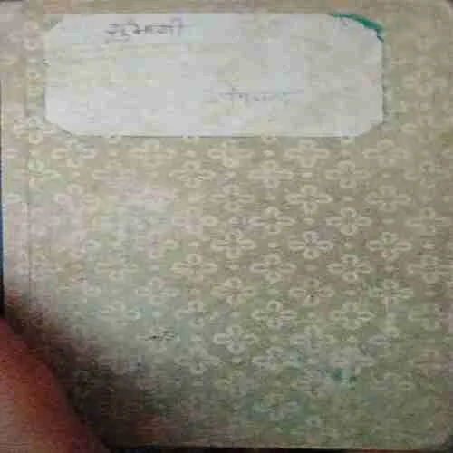 Subhani (Total Pages = 65 )