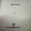 Document 4_66