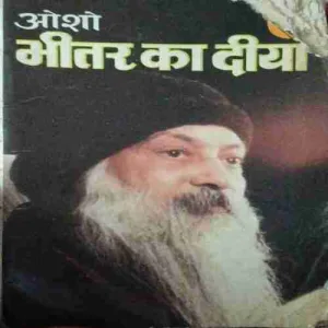 Osho Bhitar Ka Diya (Total Pages = 140 )