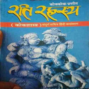 Ratih Rahashaya (Total Pages = 184  ) Ratih Rahashaya (Total Pages = 184 )