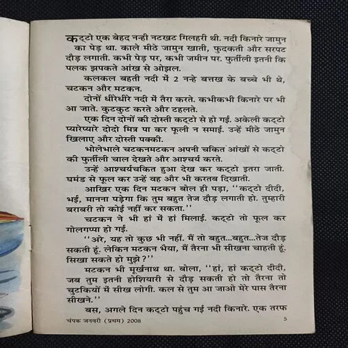 Document 8_143
