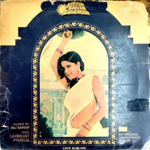 Satyam Shivam Sundaram (Vinyl Cover)