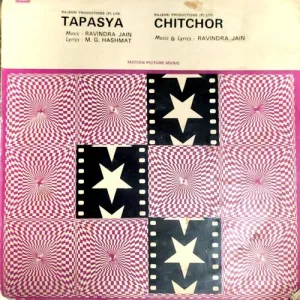 Tapasya (Vinyl Cover)
