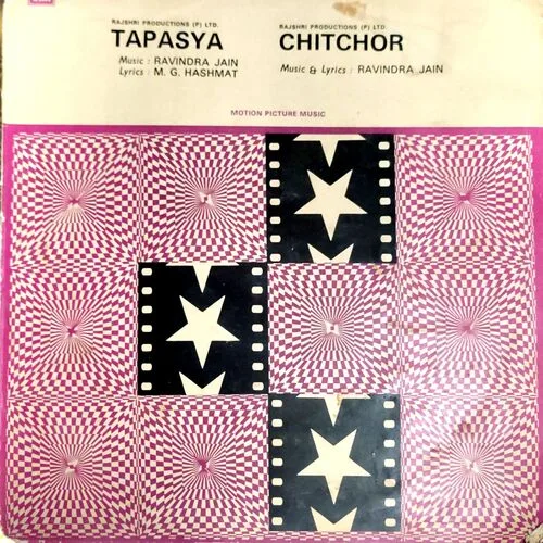 Tapasya (Vinyl Cover)
