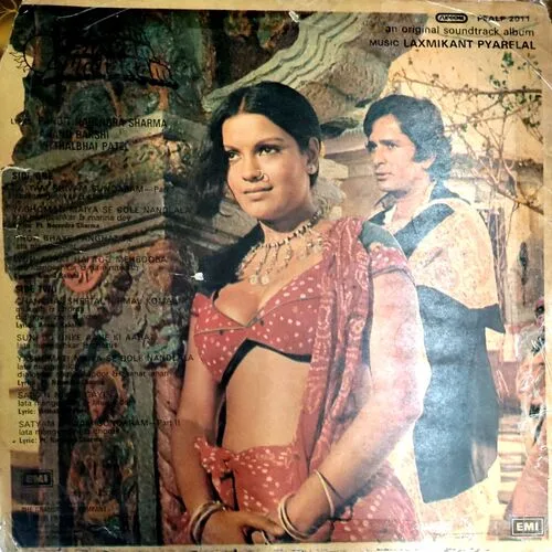 Satyam Shivam Sundaram (Vinyl Cover) Satyam Shivam Sundaram (Vinyl Cover)