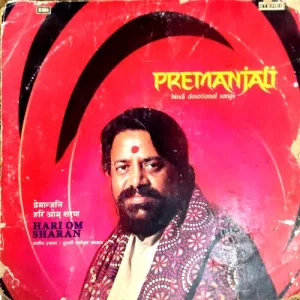 Premanjali
