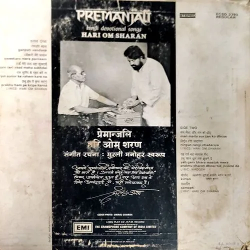 Premanjali