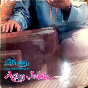 Anup  Jalota (Vinyl cover)