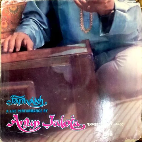 Anup  Jalota (Vinyl cover)
