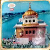 Punjabi Bhajan (vinyl cover)