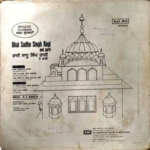 Punjabi Bhajan (vinyl cover)