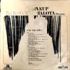 Anup Jalota (vinyl  cover)