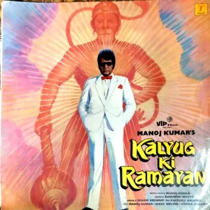 Kalyug Ki Ramayan (vinyl cover)