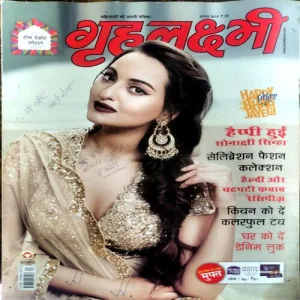 Grihlaxmi (Aug 2018)