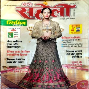 Meri Saheli (Oct 2016)