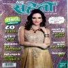 Meri Saheli (Feb 2017)