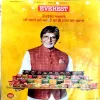 Meri Saheli (Feb 2017)