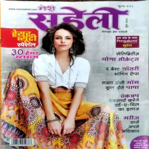 Meri Saheli (June 2018)