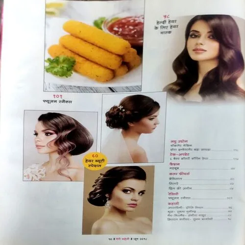 Meri Saheli (June 2018)