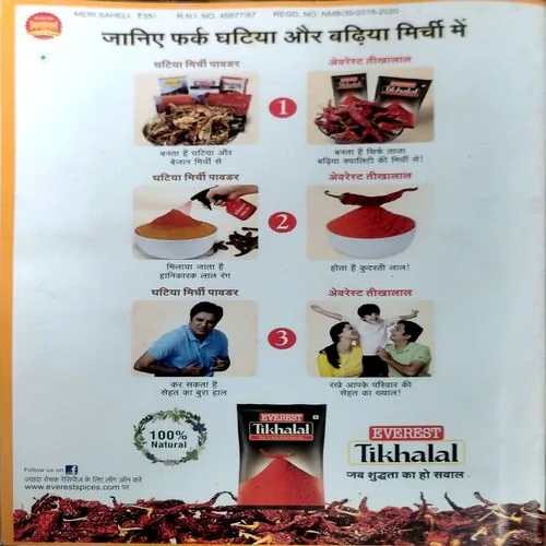 Meri Saheli (June 2018)