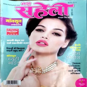 Meri Saheli (July 2016)