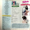 Meri Saheli (July 2016)