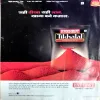 Meri Saheli (July 2016)