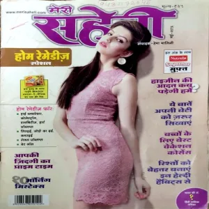 Meri Saheli (June 2014)
