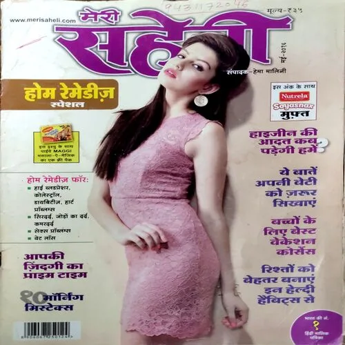 Meri Saheli (June 2014)