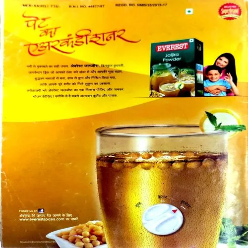 Meri Saheli (June 2014)