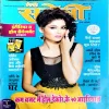 Meri Saheli (june 2014)