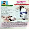 Meri Saheli (june 2014)