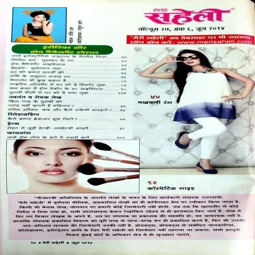 Meri Saheli (june 2014)