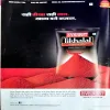 Meri Saheli (june 2014)