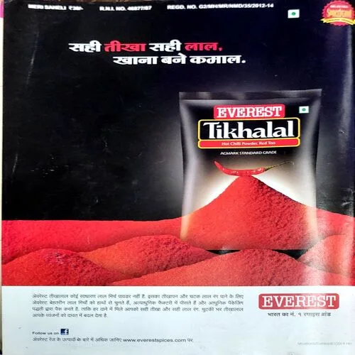Meri Saheli (june 2014)