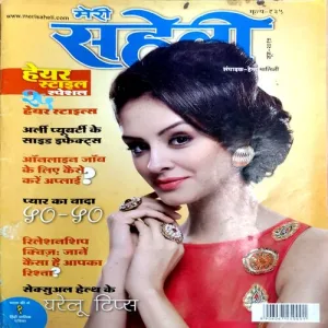 Meri Saheli (june 2015)