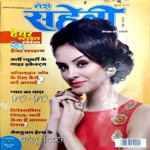 Meri Saheli (june 2015)